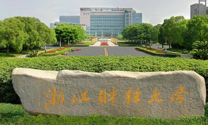 2021浙江財(cái)經(jīng)大學(xué)MPAcc學(xué)費(fèi)學(xué)制及招生人數(shù)一覽