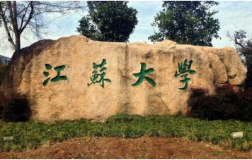 2021江蘇大學MPA學費及學制一覽