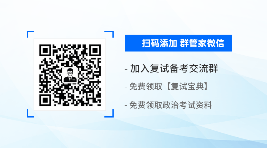 華南理工大學2021年MPAcc復試錄取實施方案