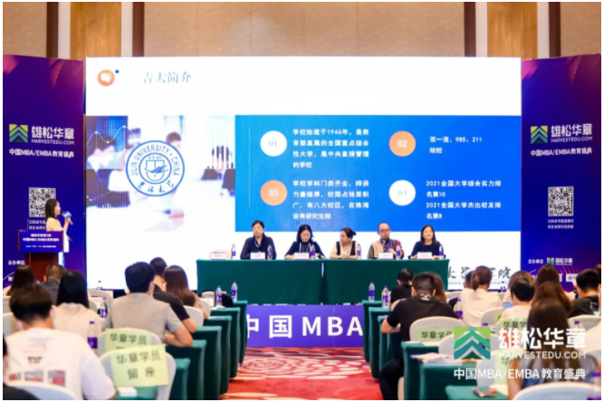第五屆中國MBA/EMBA教育盛典，各校招錄政策大盤點來了！