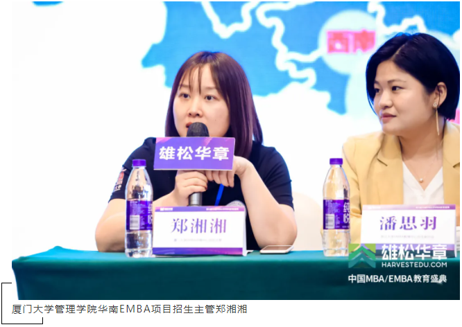 第五屆中國MBA/EMBA教育盛典，各校招錄政策大盤點來了！