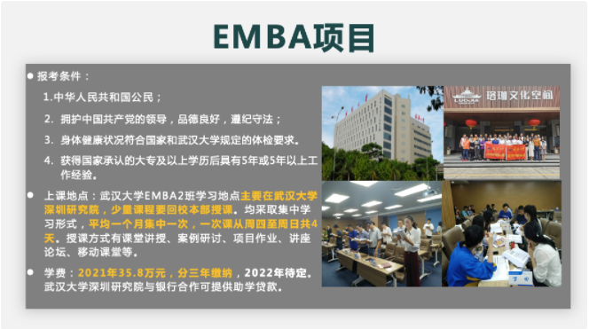 第五屆中國MBA/EMBA教育盛典，各校招錄政策大盤點來了！