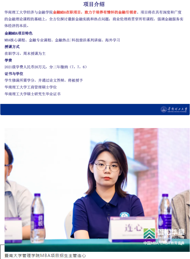 第五屆中國MBA/EMBA教育盛典，各校招錄政策大盤點來了！