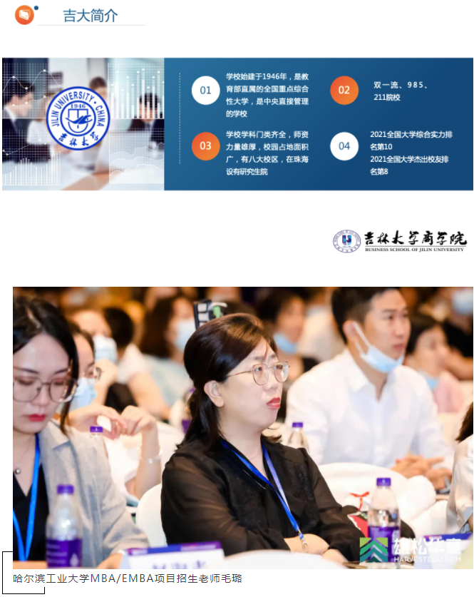 第五屆中國MBA/EMBA教育盛典，各校招錄政策大盤點來了！