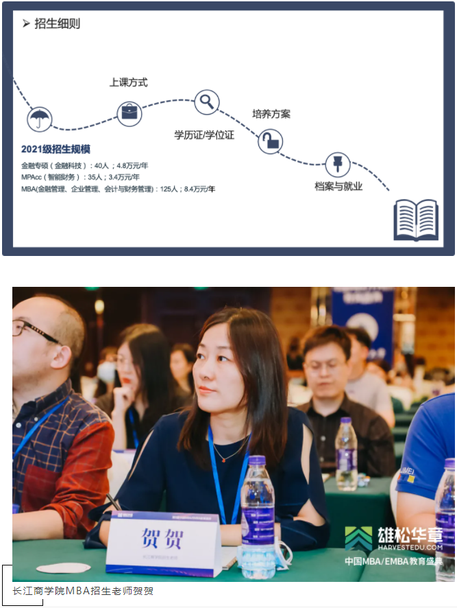 第五屆中國MBA/EMBA教育盛典，各校招錄政策大盤點來了！