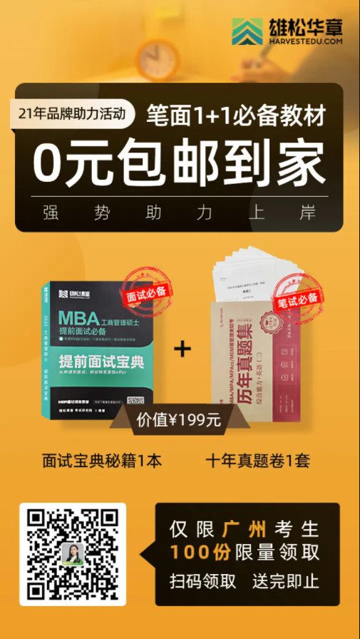 第五屆中國MBA/EMBA教育盛典，各校招錄政策大盤點來了！