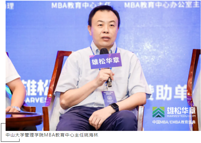 第5屆中國MBA/EMBA教育盛典回顧，信息點太多，速看！