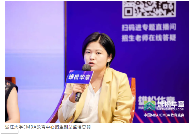 第5屆中國MBA/EMBA教育盛典回顧，信息點太多，速看！