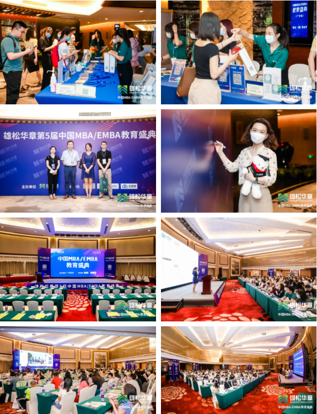 第5屆中國MBA/EMBA教育盛典回顧，信息點太多，速看！