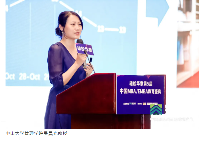 第5屆中國MBA/EMBA教育盛典回顧，信息點太多，速看！