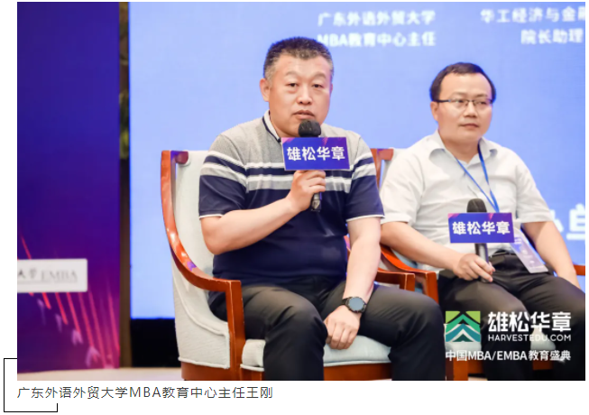 第5屆中國MBA/EMBA教育盛典回顧，信息點太多，速看！