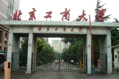 2022年北京工商大學MPAcc學費學制及招生人數一覽
