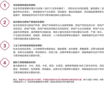 2022年重慶大學工程管理碩士雙證（MEM）招生簡章