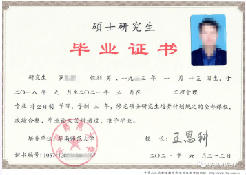 2022年華南師范大學(xué)工程管理碩士（MEM）招生簡(jiǎn)章