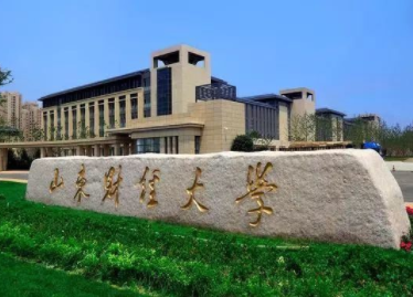 2021年山東財經大學MEM學費學制及招生人數一覽
