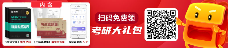 2022年中山大學管理學院MBA和IMBA提前面試安排