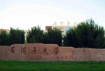 2021年石河子大學MAud學費學制及招生人數一覽