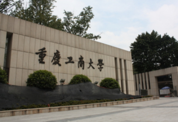 2022年重慶工商大學MPAcc學費學制及招生人數一覽