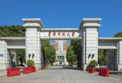 2022年華南師范大學MPAcc學費學制及招生人數一覽
