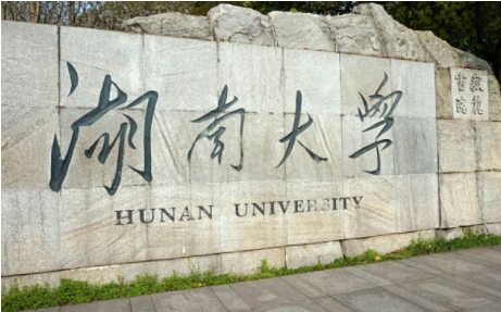 2022年湖南大學非全日制MEM學費學制及招生人數一覽