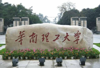2022年華南理工大學土木與交通學院MEM學費學制及招生人數一覽