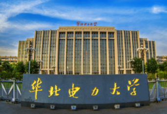 2022年華北電力大學MPA學費學制及招生人數一覽
