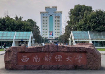 2022年西南財經大學MPA學費學制及招生人數一覽