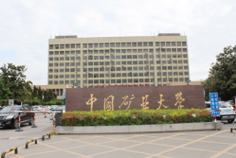 2022年中國礦業大學MPA學費學制及招生人數一覽