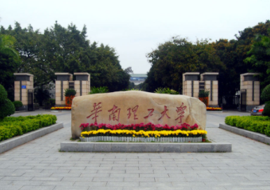2022年華南理工大學(xué)MPA學(xué)費(fèi)學(xué)制及招生人數(shù)一覽