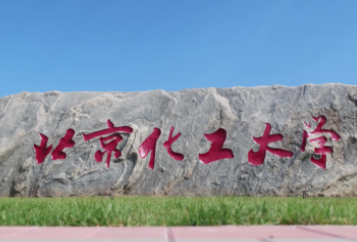 2022年北京化工大學(xué)MPA學(xué)費(fèi)學(xué)制及招生人數(shù)一覽