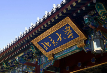 2022年北京大學(xué)政府管理學(xué)院MPA學(xué)費(fèi)學(xué)制及招生人數(shù)一覽