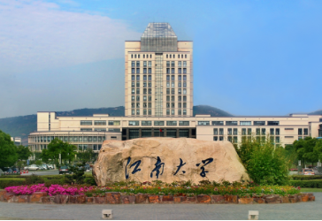 2022年江南大學MEM學費學制及招生人數一覽