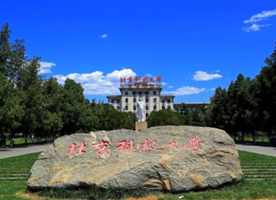2022年北京科技大學MPAcc學費學制及招生人數一覽