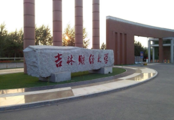 2022年吉林財(cái)經(jīng)大學(xué)MPAcc學(xué)費(fèi)學(xué)制及招生人數(shù)一覽