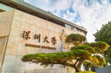 2022年深圳大學非全日制MPAcc學費學制及招生人數一覽