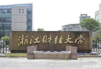 2022年浙江財經大學MPAcc學費學制及招生人數一覽