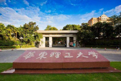 2022年華東理工大學MEM學費學制及招生人數一覽