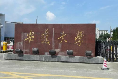 2022年安徽大學(xué)MPAcc學(xué)費學(xué)制及招生人數(shù)一覽