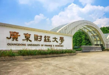 2022年廣東財經大學MAud學費學制及招生人數一覽