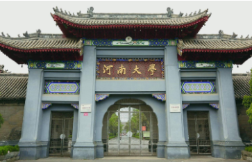 2022年河南大學(xué)MEM學(xué)費學(xué)制及招生人數(shù)一覽