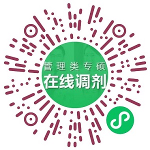 2022南京信息工程大學MBA考生調劑意向征集