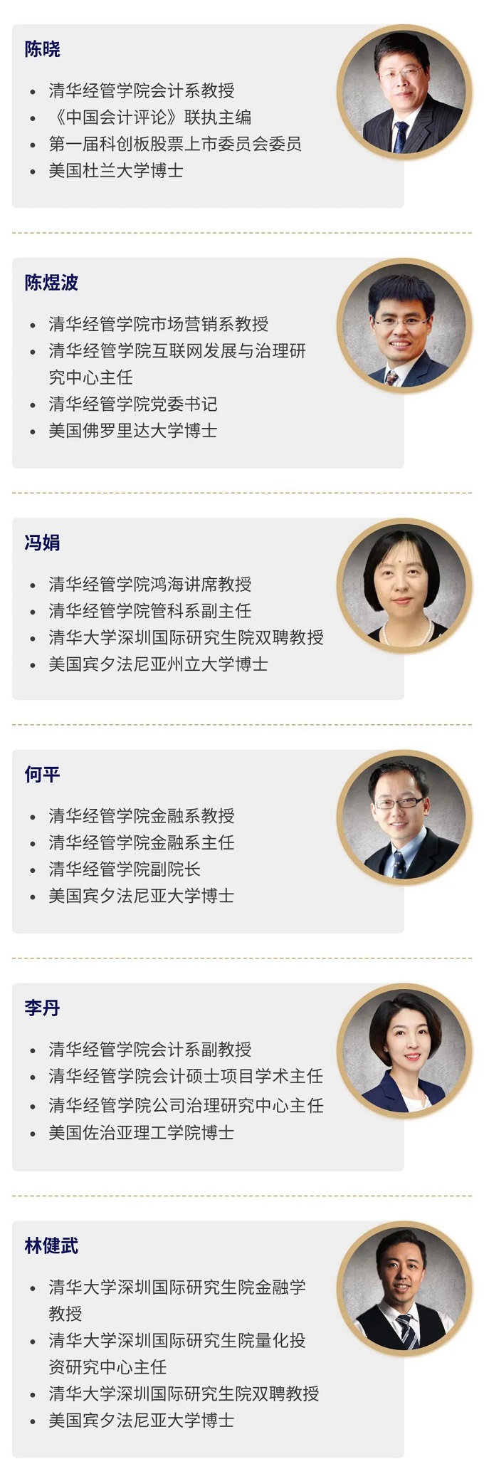 2023年清華大學會計專碩MPAcc（深圳班）提面申請開啟！