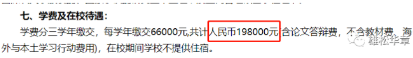 2023級深圳大學(xué)MBA學(xué)費公布！大漲10萬！