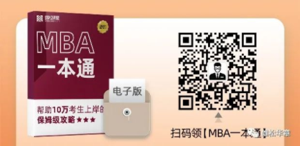 2023級深圳大學(xué)MBA學(xué)費公布！大漲10萬！