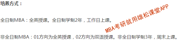 2023年廣東外語(yǔ)外貿(mào)大學(xué)MBA提前面試申請(qǐng)開(kāi)啟