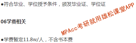 2023年江西財經大學深圳研究院會計碩士（MPAcc）招生簡章