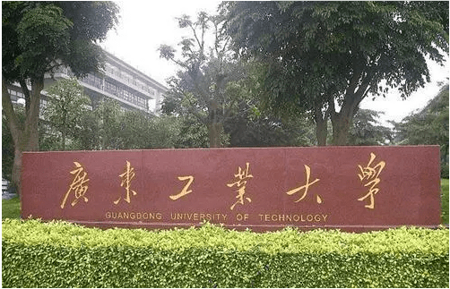 2023年廣東工業(yè)大學MBA提前面試通知