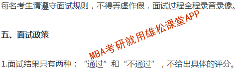 2023年廣東工業(yè)大學MBA提前面試通知