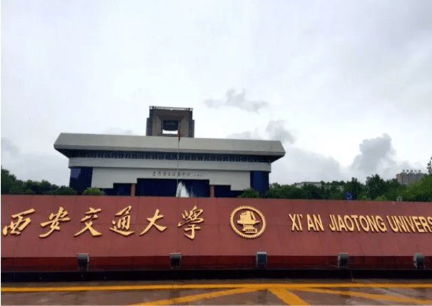 2023年西安交通大學(xué)MEM學(xué)費及擬招生人數(shù)
