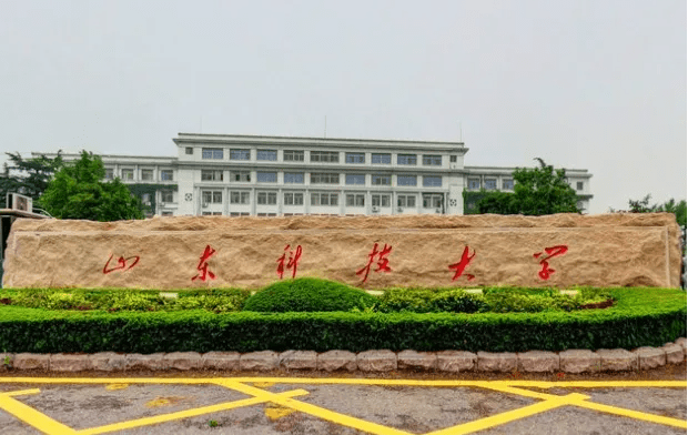 2023年山東科技大學工商管理碩士（MBA）提前面試方案